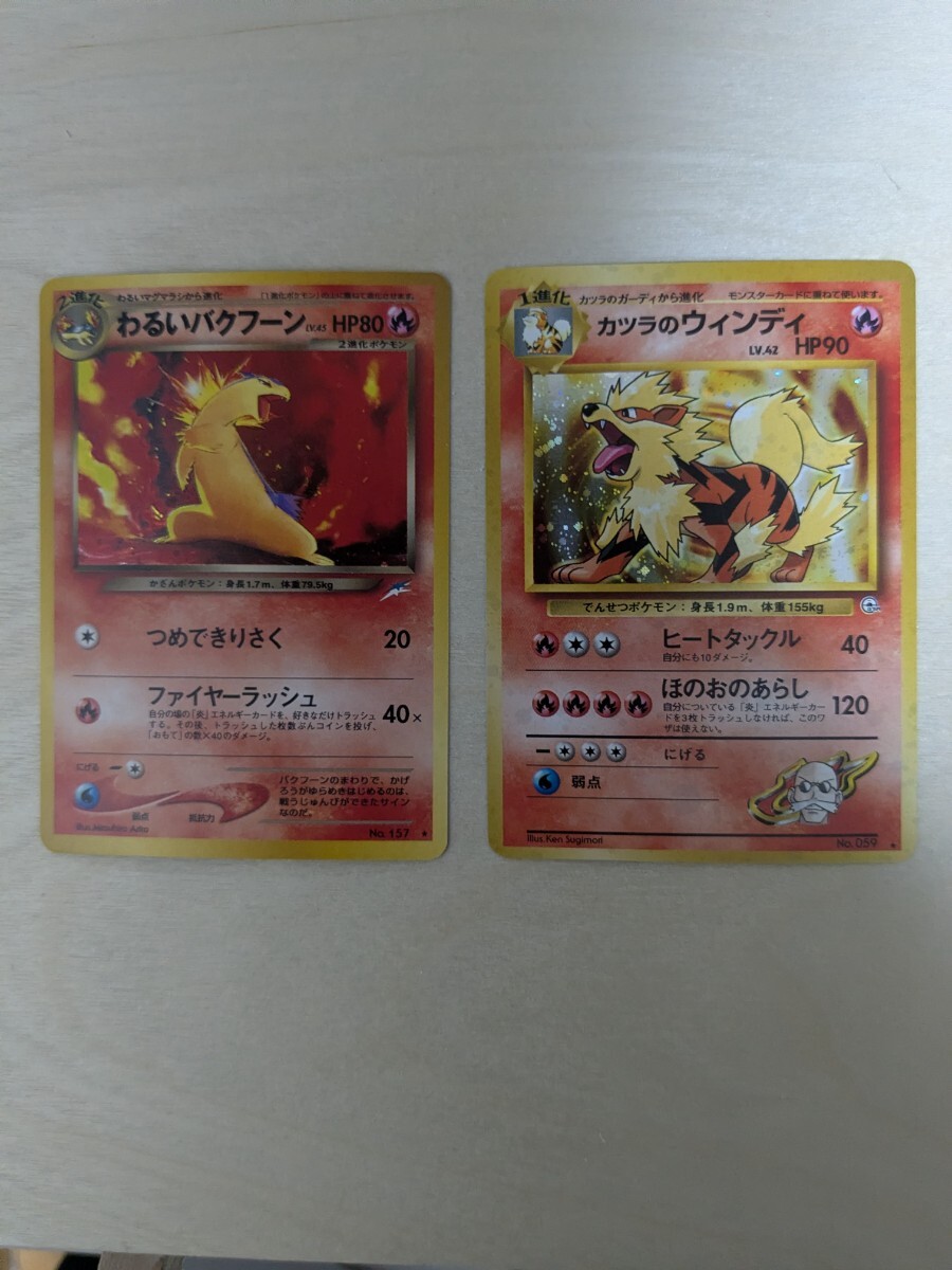 2026年最新】Yahoo!オークション -わるいバクフーン(ポケモンカード