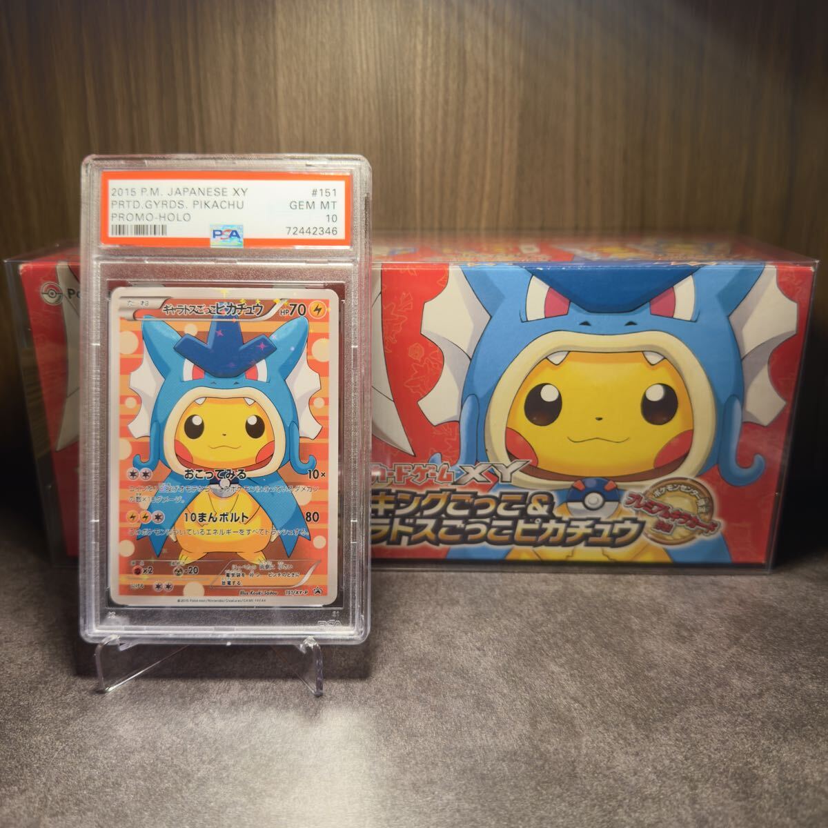 Yahoo!オークション -「ポケモンカード ポンチョを着たピカチュウ