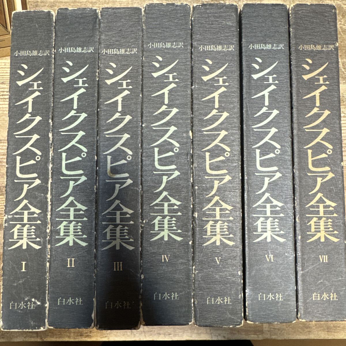 2026年最新】Yahoo!オークション -シェイクスピア全集の中古品・新品