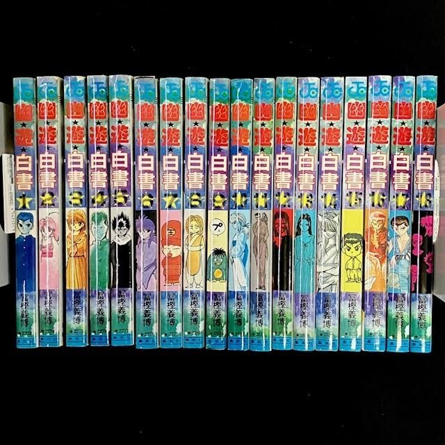 Yahoo!オークション -「幽遊白書 初版」の落札相場・落札価格