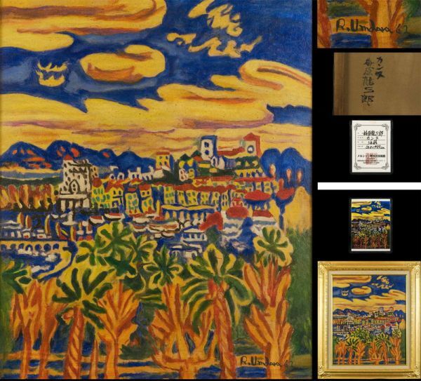 Yahoo!オークション -「梅原龍三郎」(美術品) の落札相場・落札価格