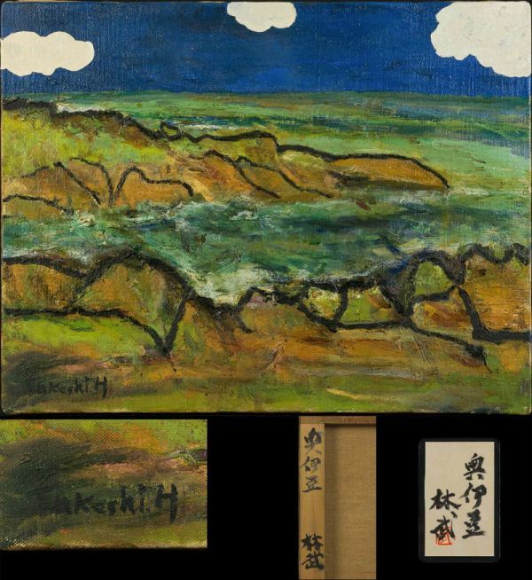 2026年最新】林武の油彩絵画作品一覧 - Yahoo!オークション