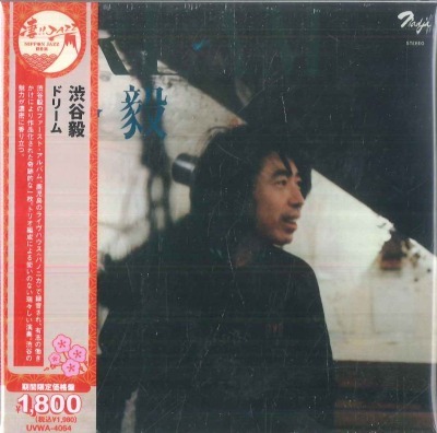 2026年最新】Yahoo!オークション -渋谷毅(レコード)の中古品・新品・未
