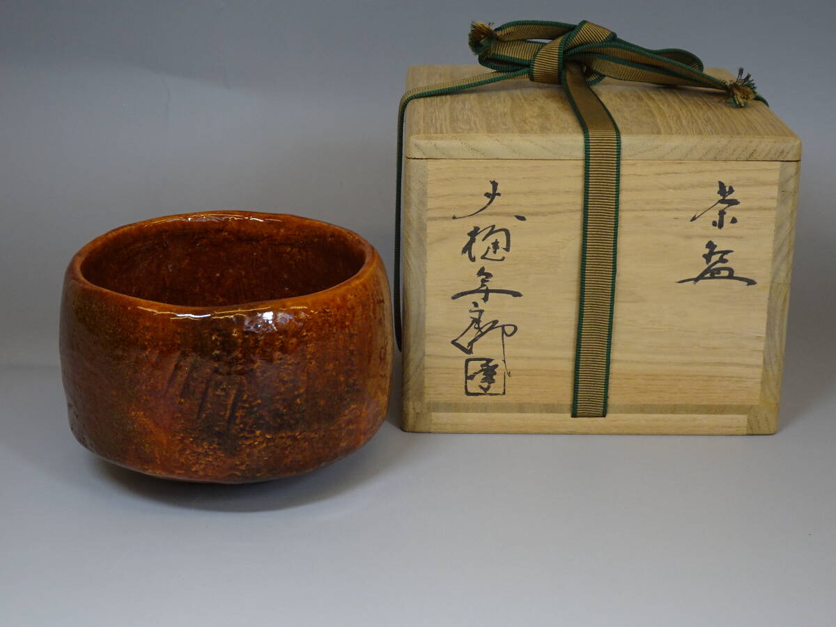 2026年最新】Yahoo!オークション -大樋年朗の中古品・新品・未使用品一覧