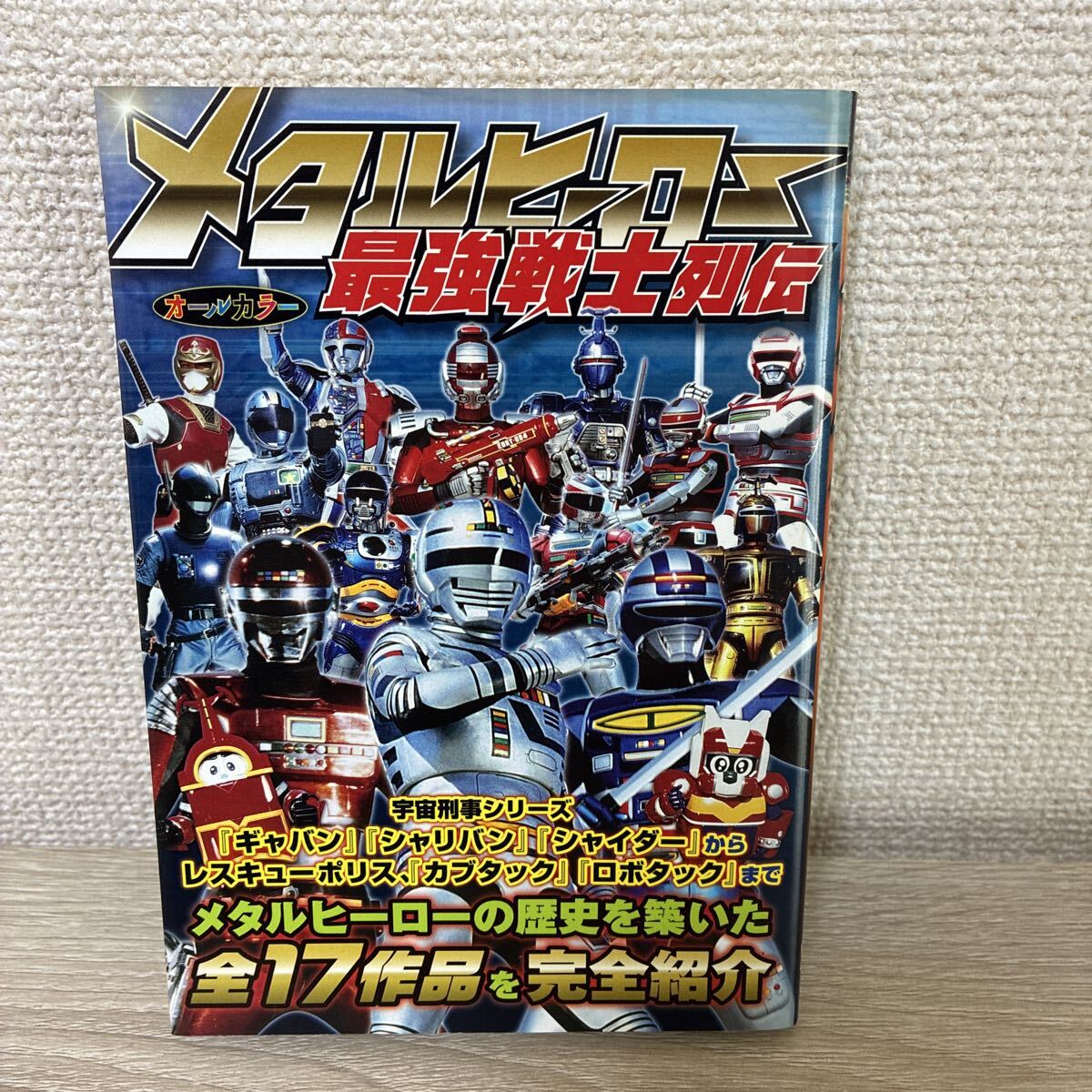 2026年最新】Yahoo!オークション -ヒーロー列伝の中古品・新品・未使用