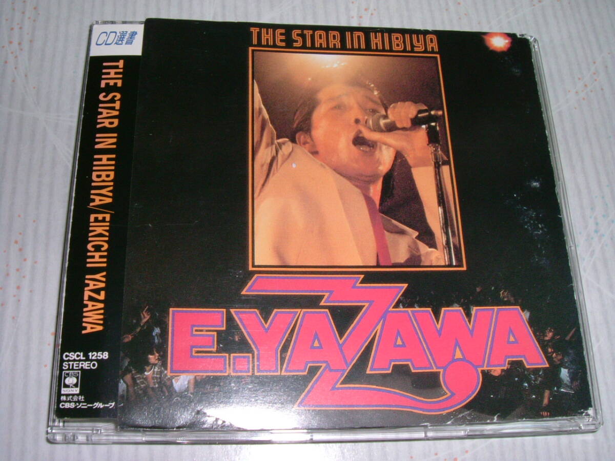 Yahoo!オークション -「矢沢永吉 the star in hibiya」(CD) の落札相場