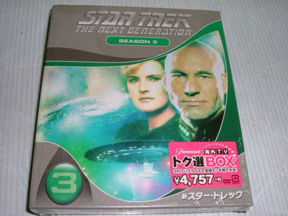 2026年最新】Yahoo!オークション -スタートレック dvd boxの中古品
