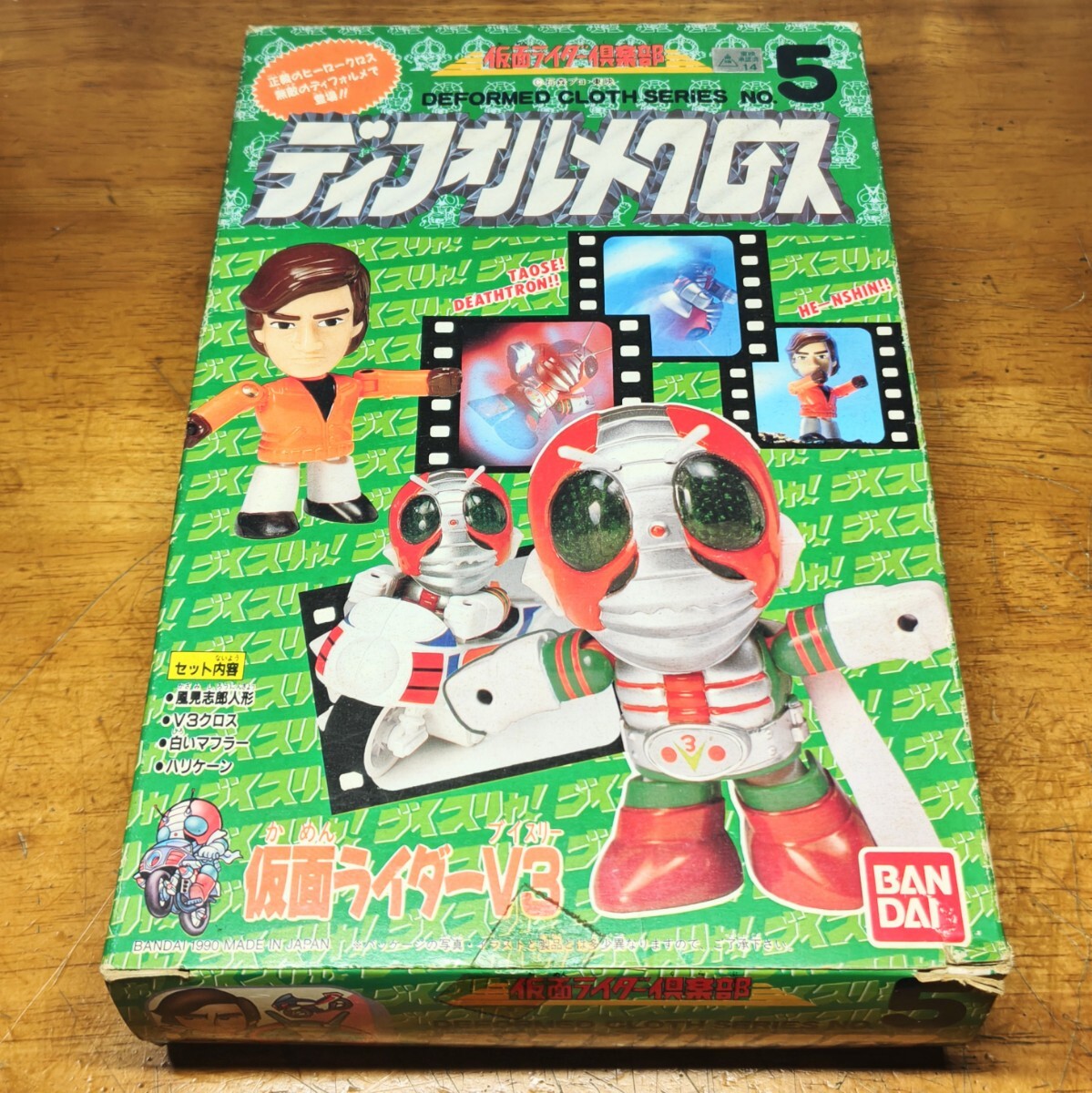 Yahoo!オークション -「仮面ライダー倶楽部」(仮面ライダーV3) (仮面