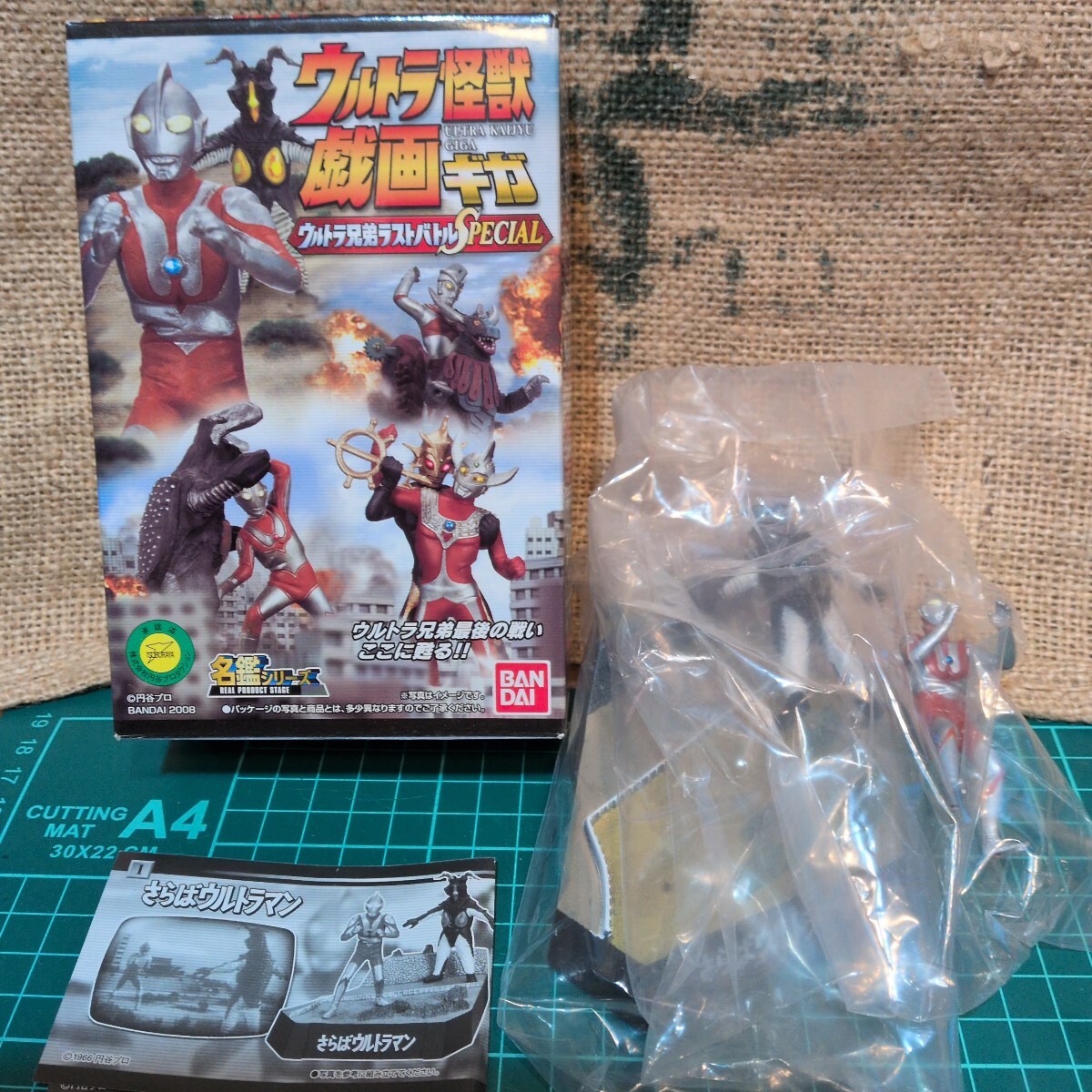 2026年最新】ウルトラ怪獣戯画のフィギュア商品一覧 - Yahoo!オークション
