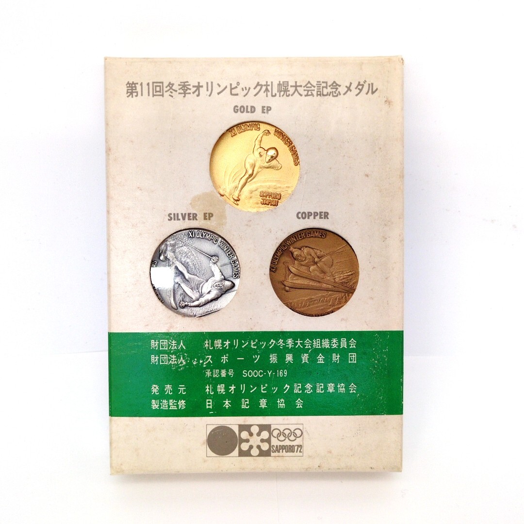 2026年最新】Yahoo!オークション -札幌オリンピック記念メダル 銀の