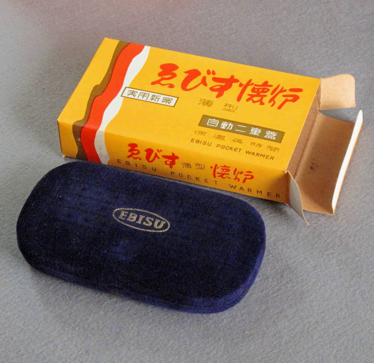 Yahoo!オークション - レトロ 希少 戦前 小判形 ハクキンカイロ 懐炉