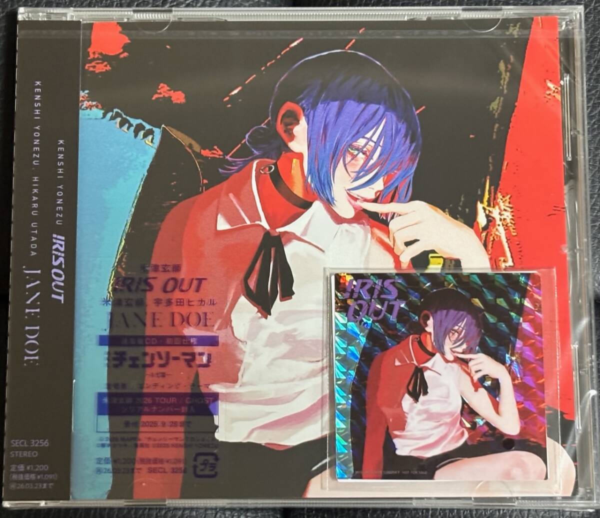 米津玄師 IRIS OUT / JANE DOE 初回限定 CD 宇多田ヒカル 通常盤