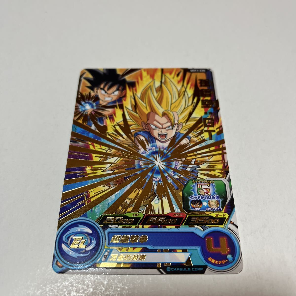 2026年最新】Yahoo!オークション -ドラゴンボールヒーローズ孫悟空gtの