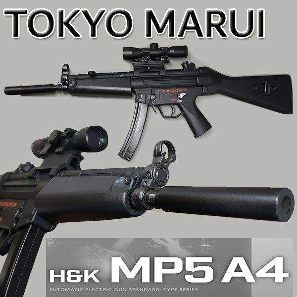 Yahoo!オークション -「東京マルイ電動ガンmp5a4」の落札相場・落札価格