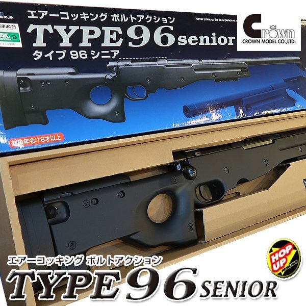 Yahoo!オークション -「type96 クラウン」(エアガン) (トイガン)の落札
