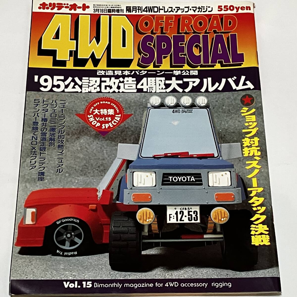 Yahoo!オークション -「ホリデーオート (1993 1994 1995 1996 1997