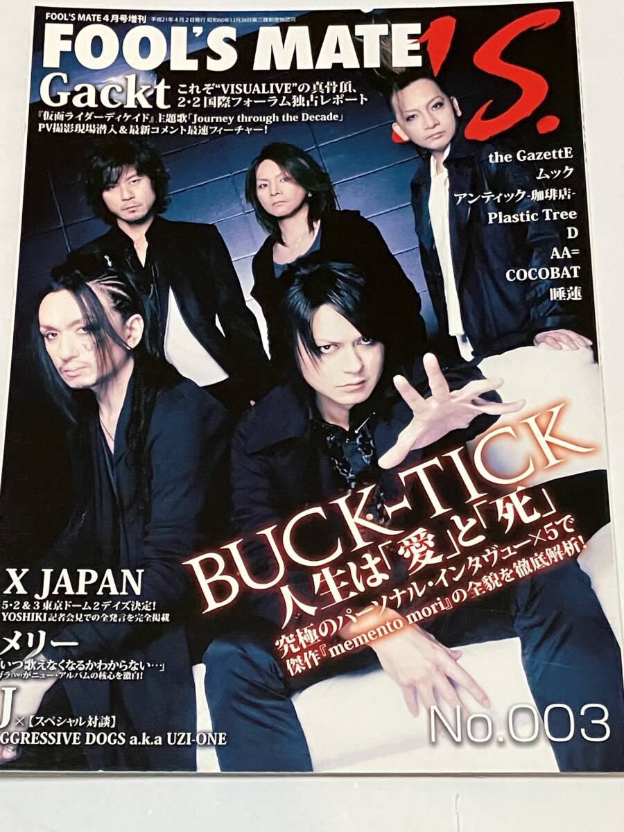 2026年最新】Yahoo!オークション -フールズメイトの中古品・新品・未