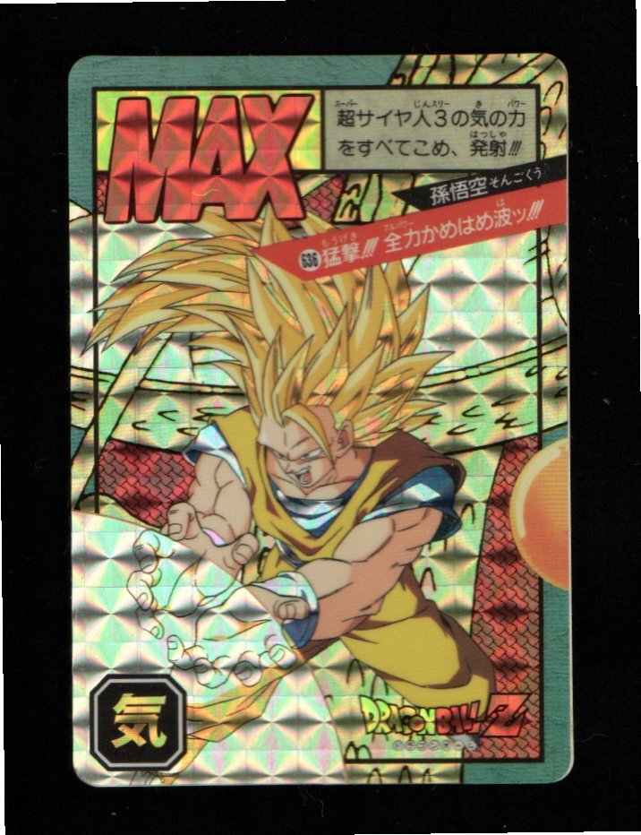 Yahoo!オークション -「ドラゴンボールスーパーバトル」の落札相場