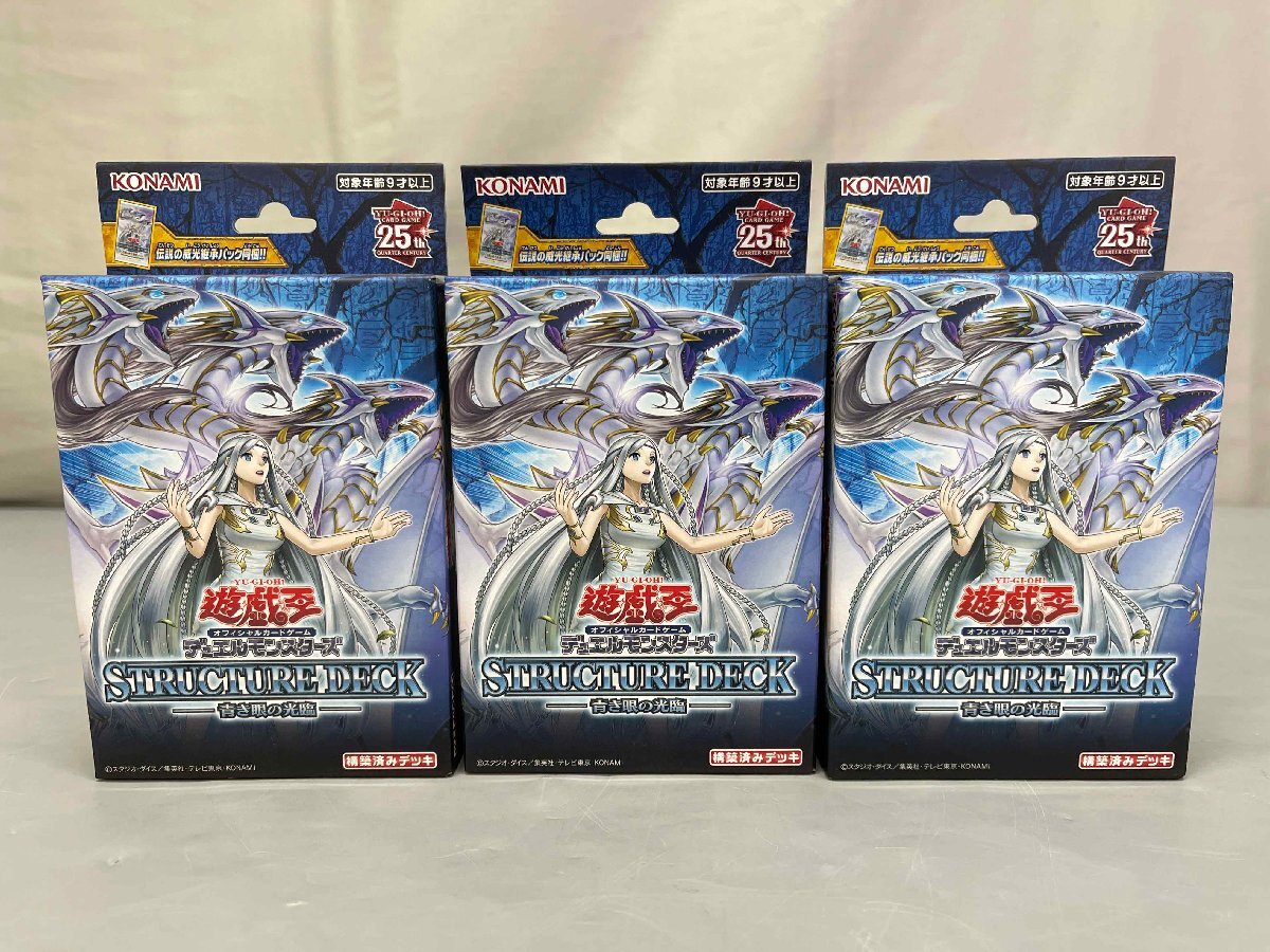Yahoo!オークション -「遊戯王 ストラクチャーデッキ 3」の落札相場