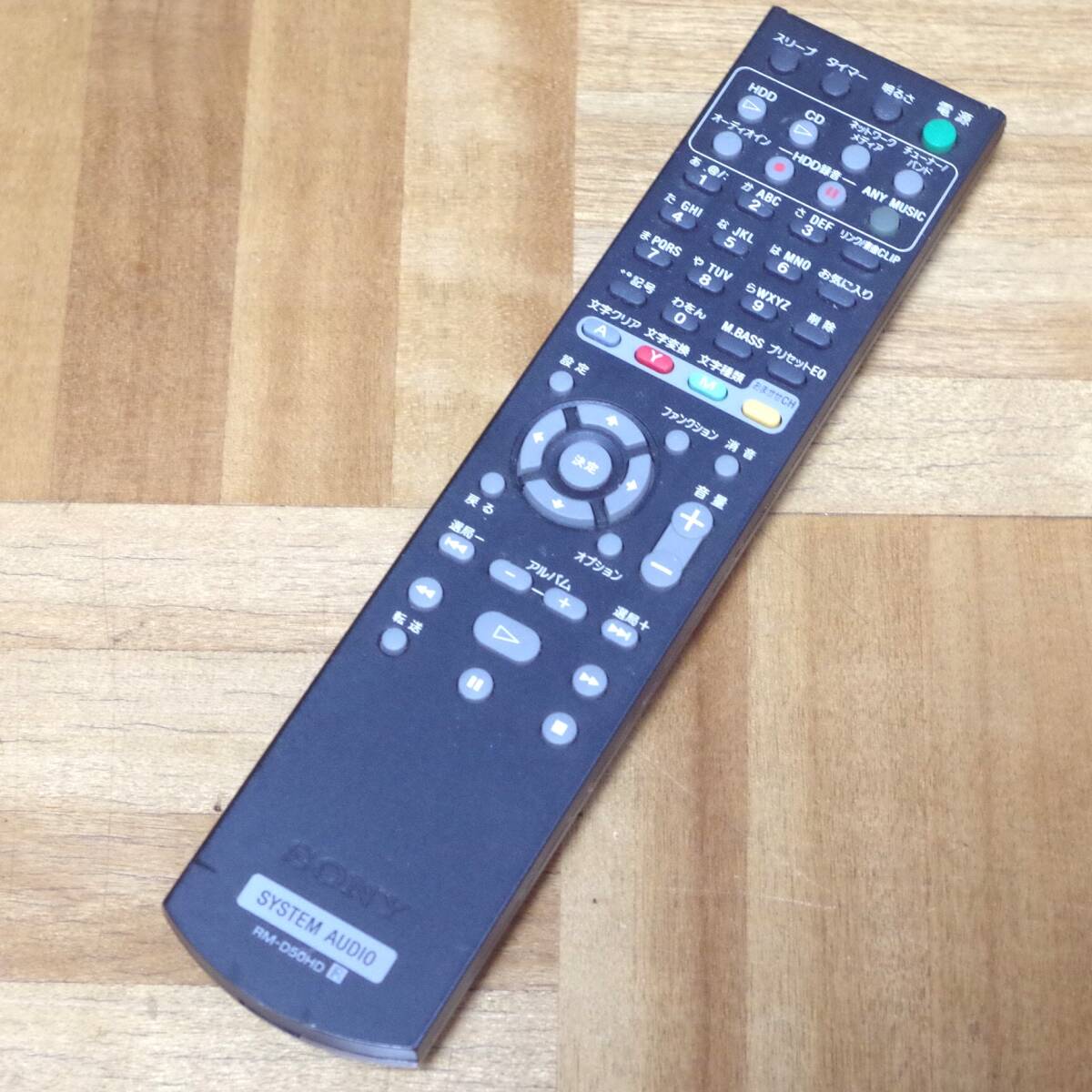 2026年最新】Yahoo!オークション -sony コンポ リモコンの中古品・新品