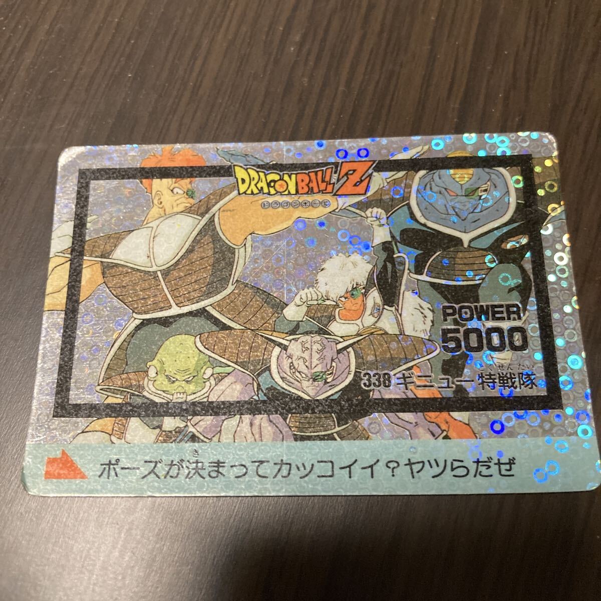 2026年最新】Yahoo!オークション -ギニュー特戦隊 カードの中古品