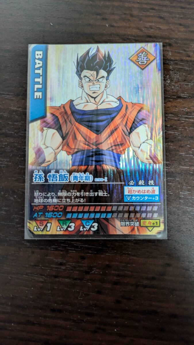 2026年最新】ドラゴンボール データカードダス レア商品の厳選アイテム
