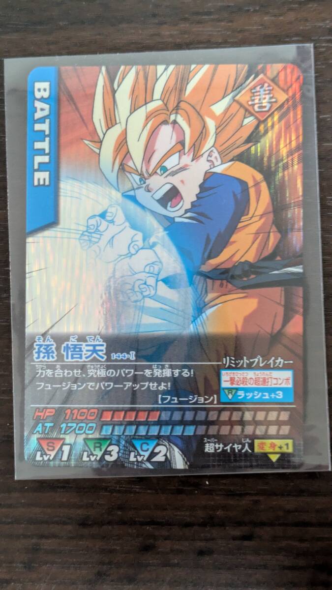 2026年最新】Yahoo!オークション -データカードダス・ドラゴンボールz