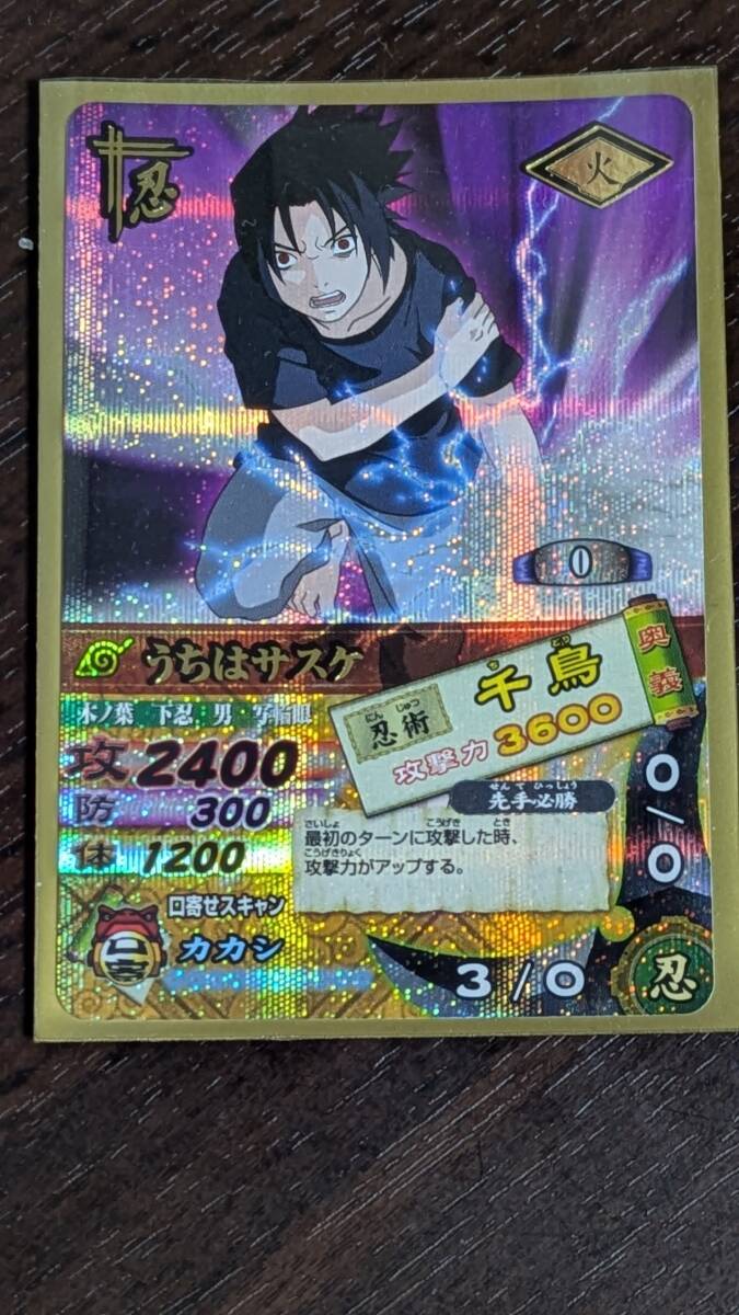 Yahoo!オークション -「ナルティメットカードバトル」の落札相場・落札価格