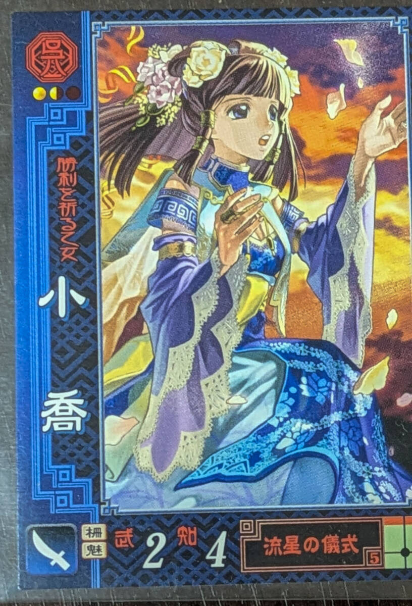 2026年最新】Yahoo!オークション -小喬(三国志大戦)の中古品・新品・未