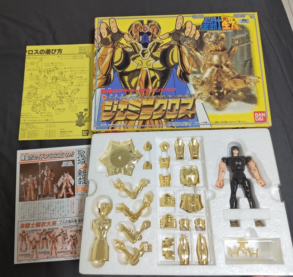 2026年最新】Yahoo!オークション -聖闘士星矢 大系の中古品・新品・未