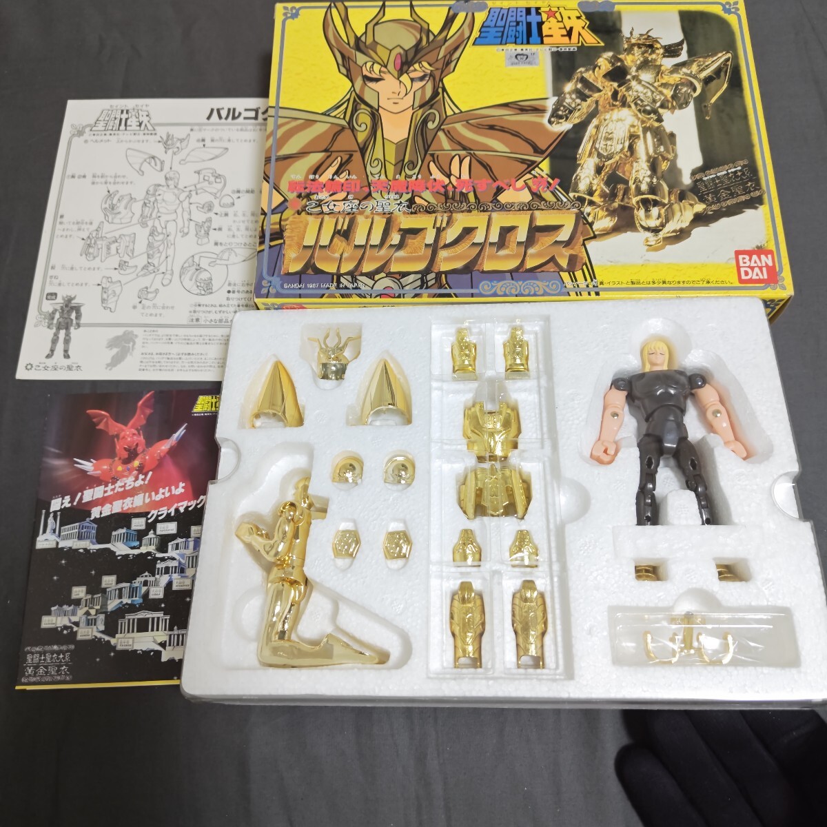 Yahoo!オークション -「聖闘士聖衣大系」の落札相場・落札価格