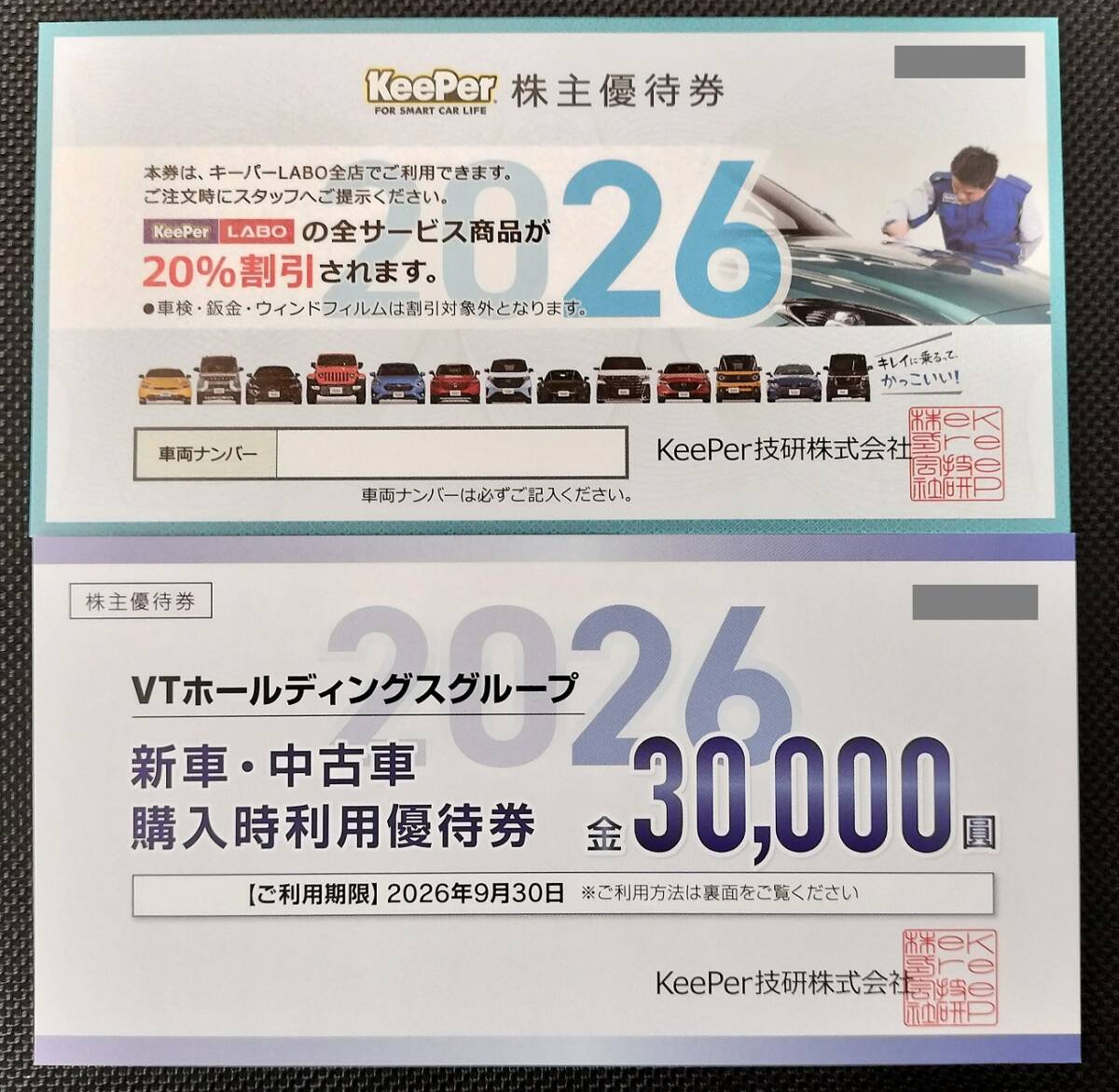Yahoo!オークション -「keeper 株主優待 30%」の落札相場・落札価格