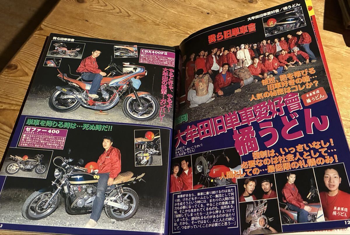 2026年最新】Yahoo!オークション -旧車會チャンプ(本、雑誌)の中古品