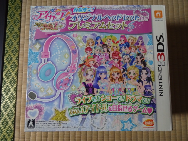2026年最新】Yahoo!オークション -アイカツ my no.1 stageの中古品