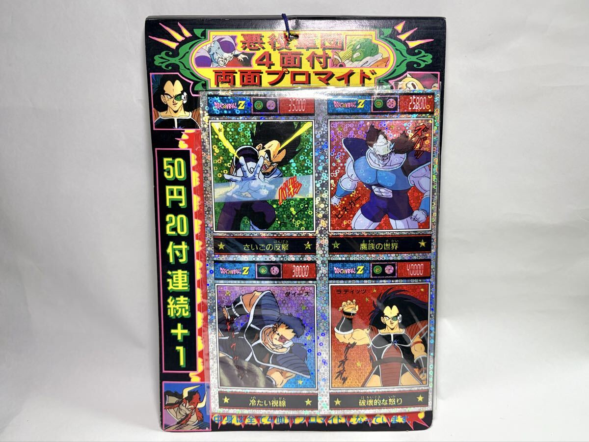 Yahoo!オークション -「山勝」(ドラゴンボールカードダス