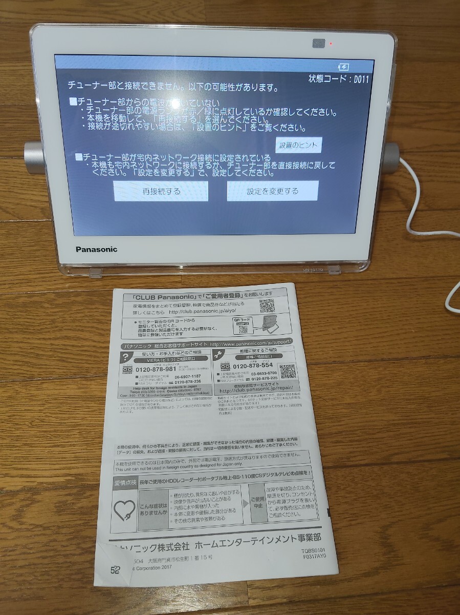 2026年最新】Yahoo!オークション -パナソニック 防水 テレビの中古品