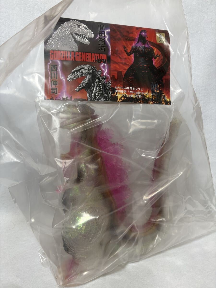 2026年最新】Yahoo!オークション -マーミットゴジラの中古品・新品・未