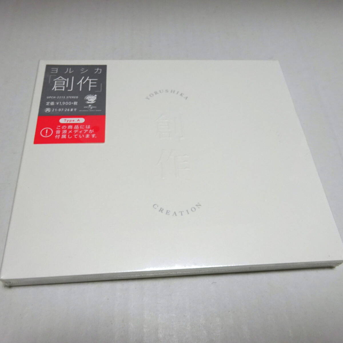2026年最新】Yahoo!オークション -#ヨルシカの中古品・新品・未使用品一覧