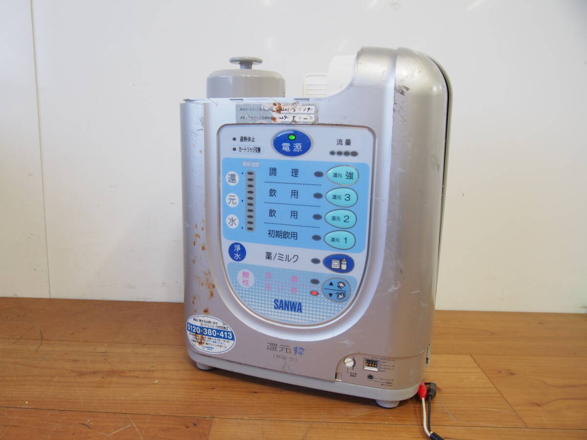 Yahoo!オークション -「rw5」(アルカリイオン整水器) (キッチン、食卓