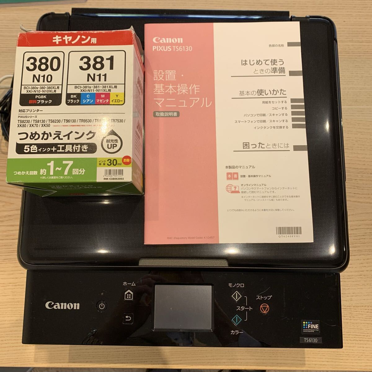 2026年最新】Yahoo!オークション -pixus ts6130の中古品・新品・未使用