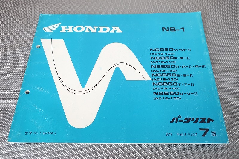 2026年最新】Yahoo!オークション -ns-1 サービスマニュアルの中古品
