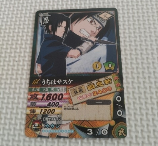 Yahoo!オークション -「ナルティメットカードバトル サスケ」の落札