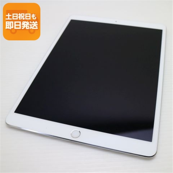 Apple iPad Pro 10.5インチ Wi-Fi 64GB オークション比較 - 価格.com
