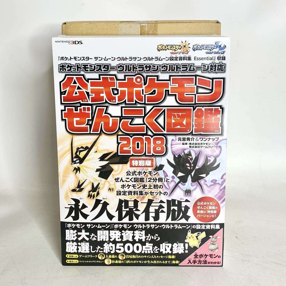 2026年最新】Yahoo!オークション -ポケットモンスター ウルトラサン 未