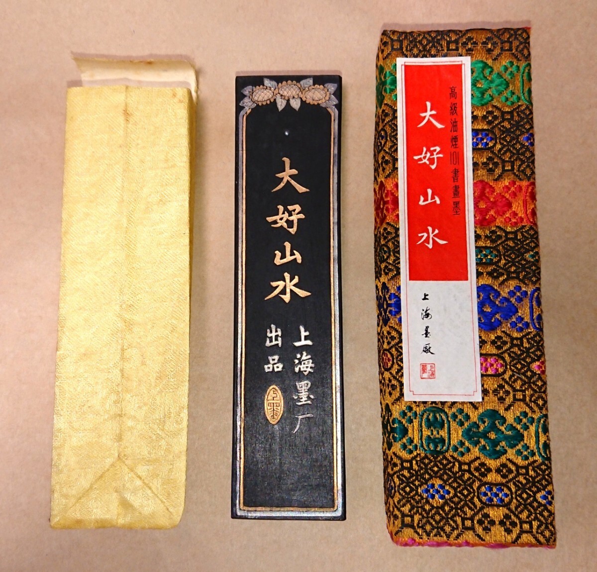 2026年最新】Yahoo!オークション -大好山水 墨の中古品・新品・未使用