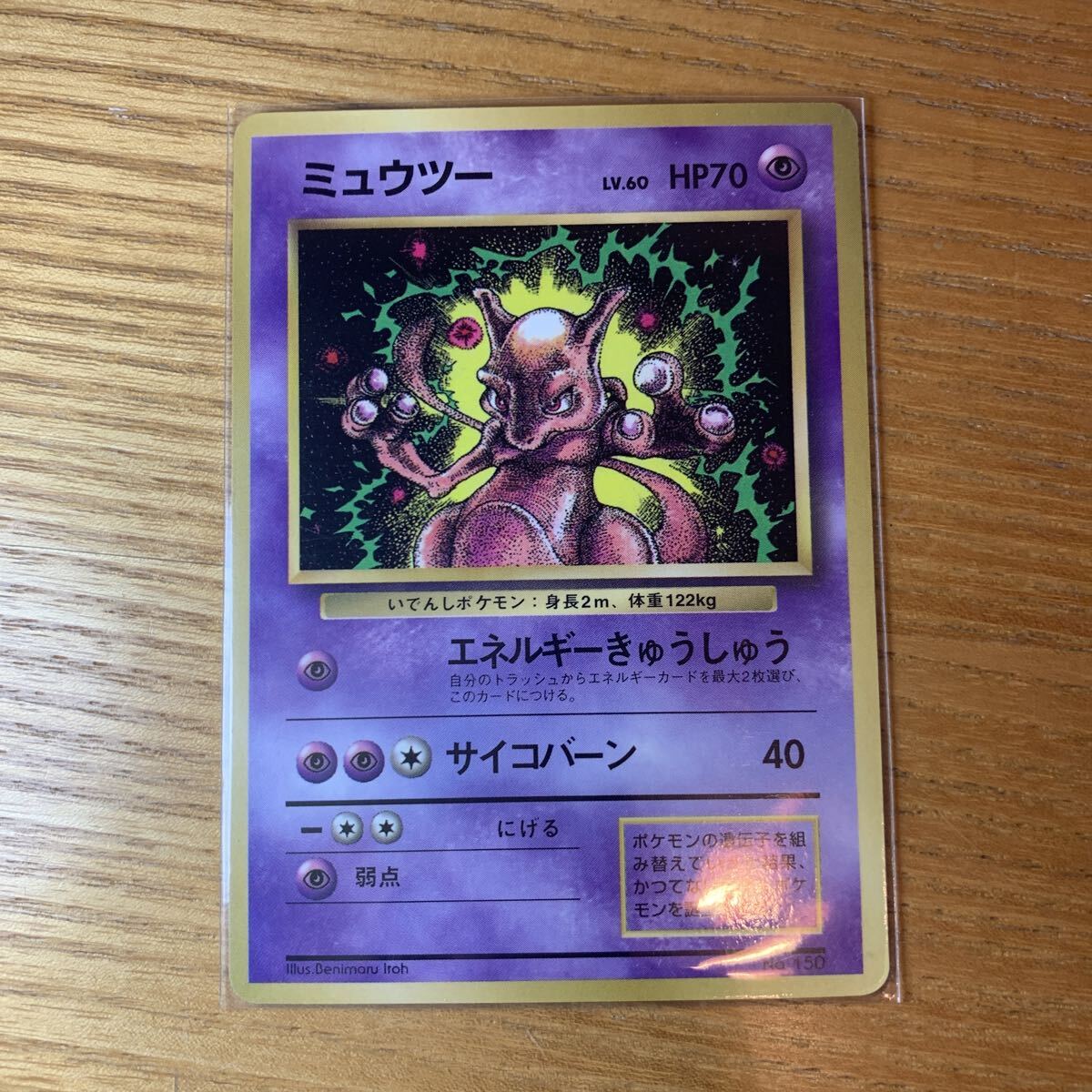 2026年最新】Yahoo!オークション -ポケモンカード 旧裏面 コロコロの