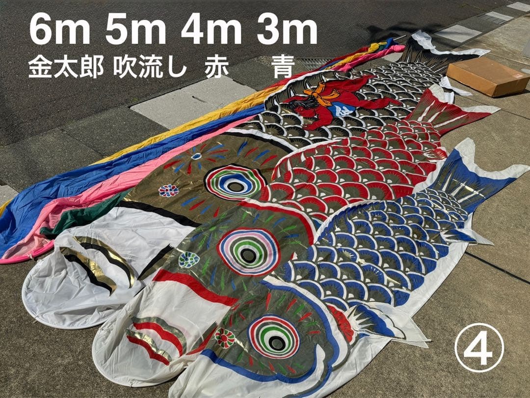 Yahoo!オークション -「鯉のぼり 中古」(子どもの日) (季節、年中行事