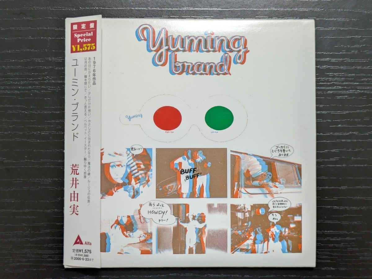 Yahoo!オークション -「荒井由実 cd 紙ジャケット」の落札相場・落札価格