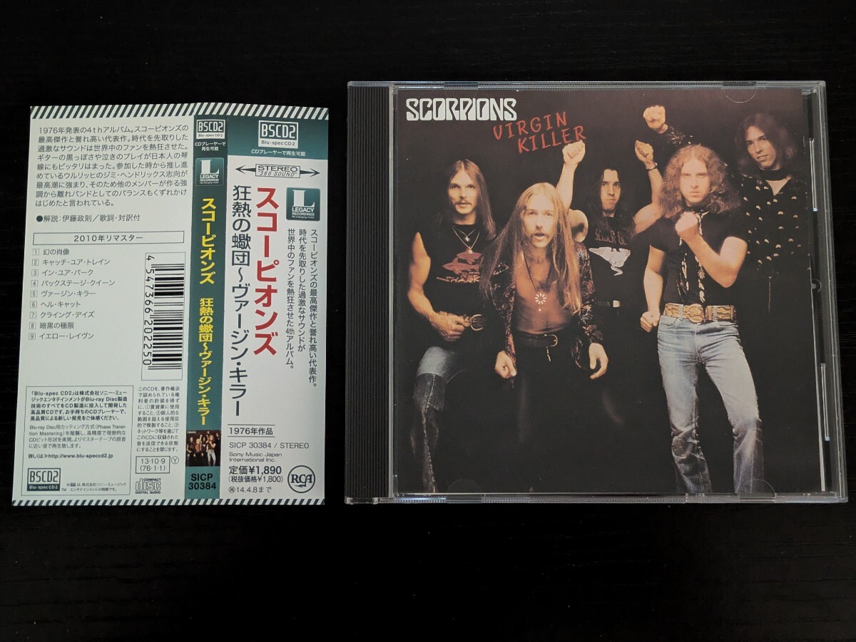 2026年最新】Yahoo!オークション -スコーピオンズ ジャケット(CD)の