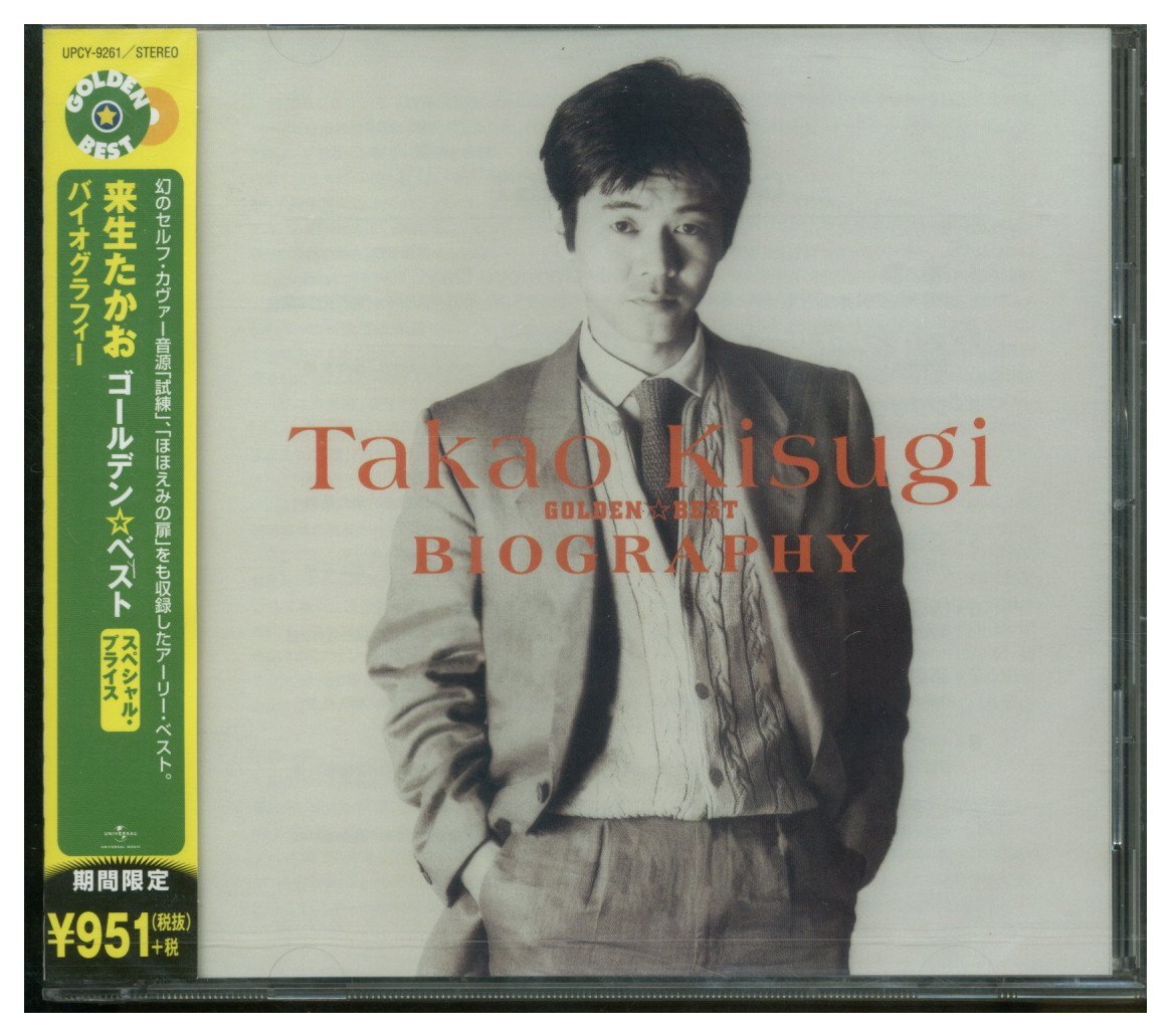 2026年最新】Yahoo!オークション -来生たかお(CD)の中古品・新品・未